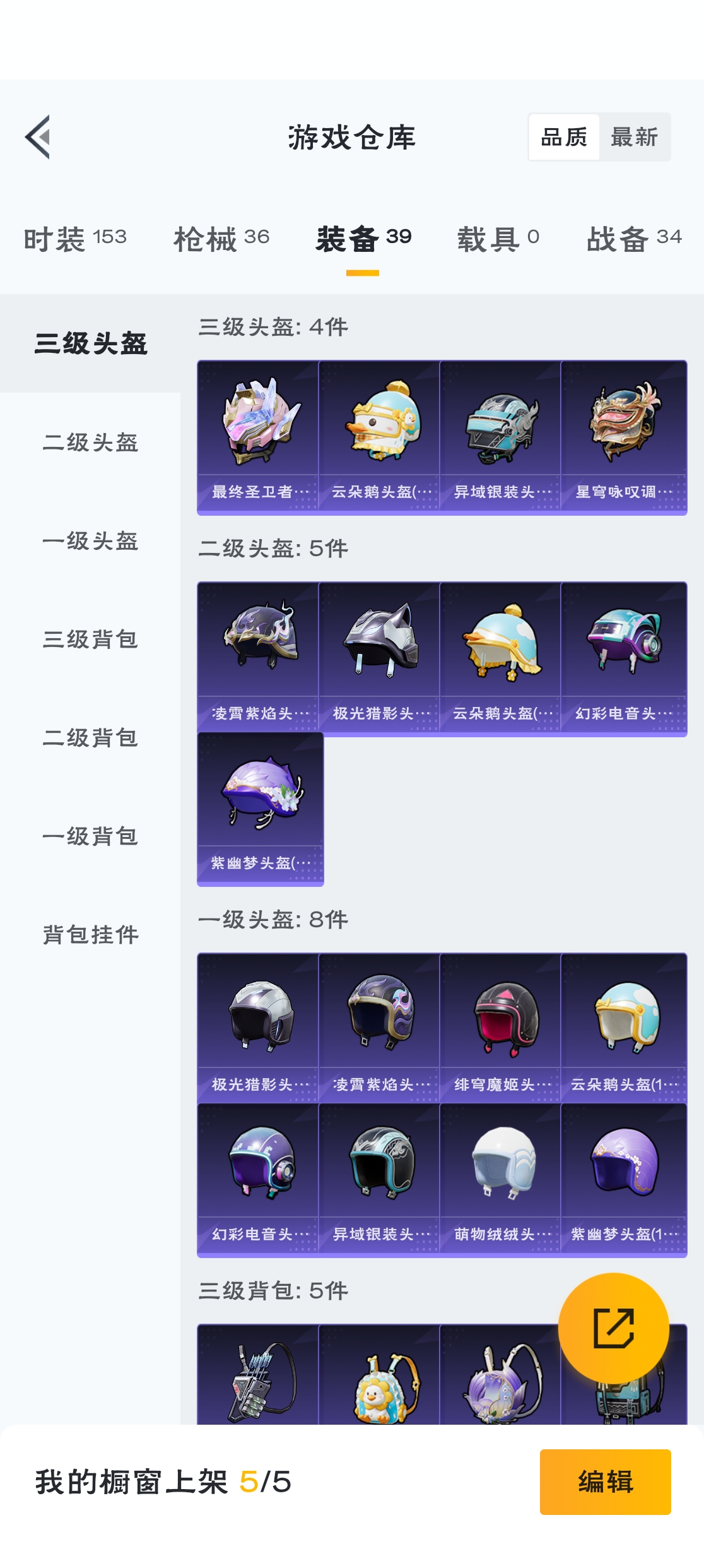 HPZM3312012和平精英账号详情图10
