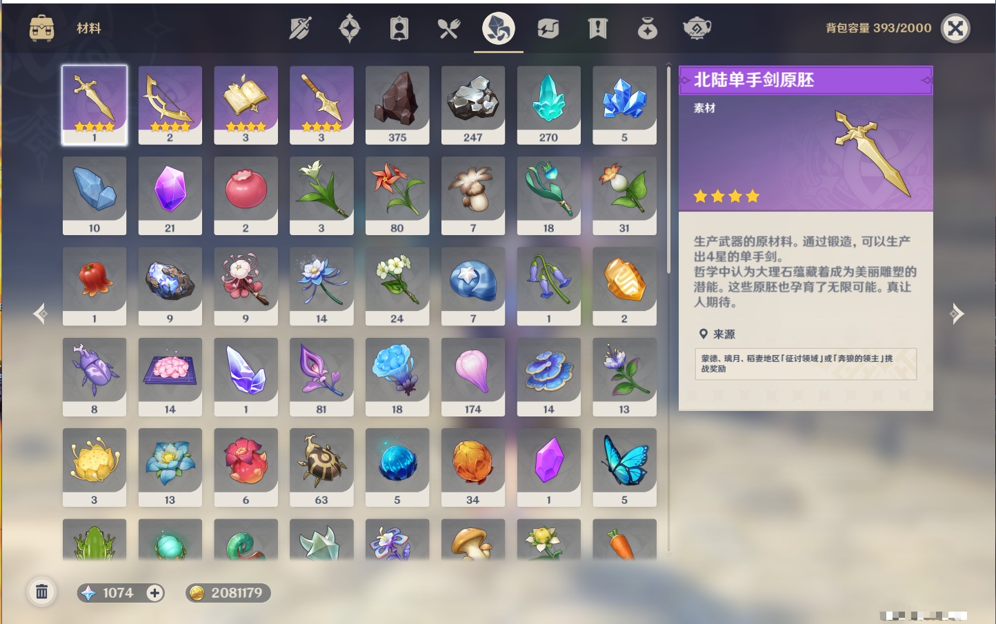 YSMK39515原神账号详情图20