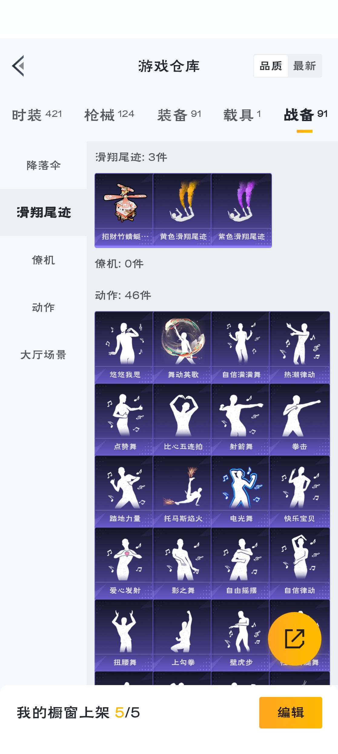 HPZM3311826和平精英账号详情图6