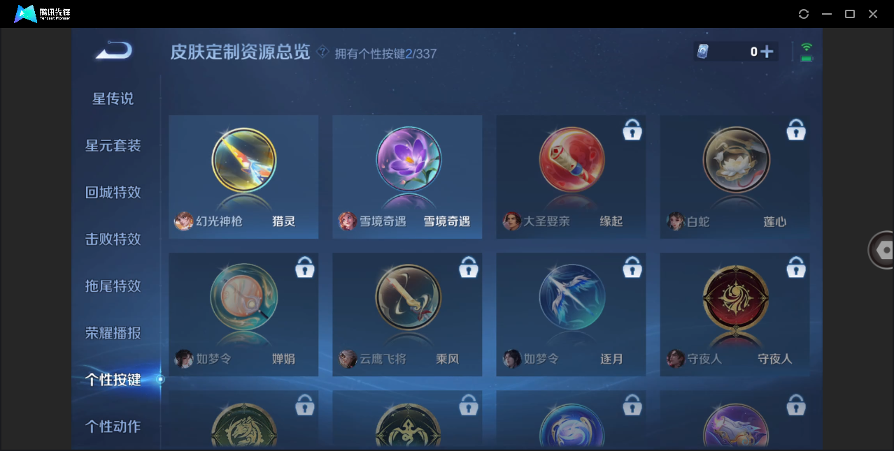 WZZM3244210王者荣耀账号详情图8