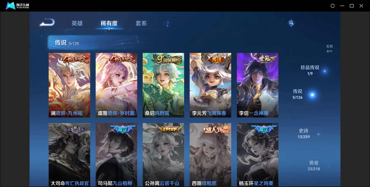 WZZM3244021王者荣耀账号详情图4