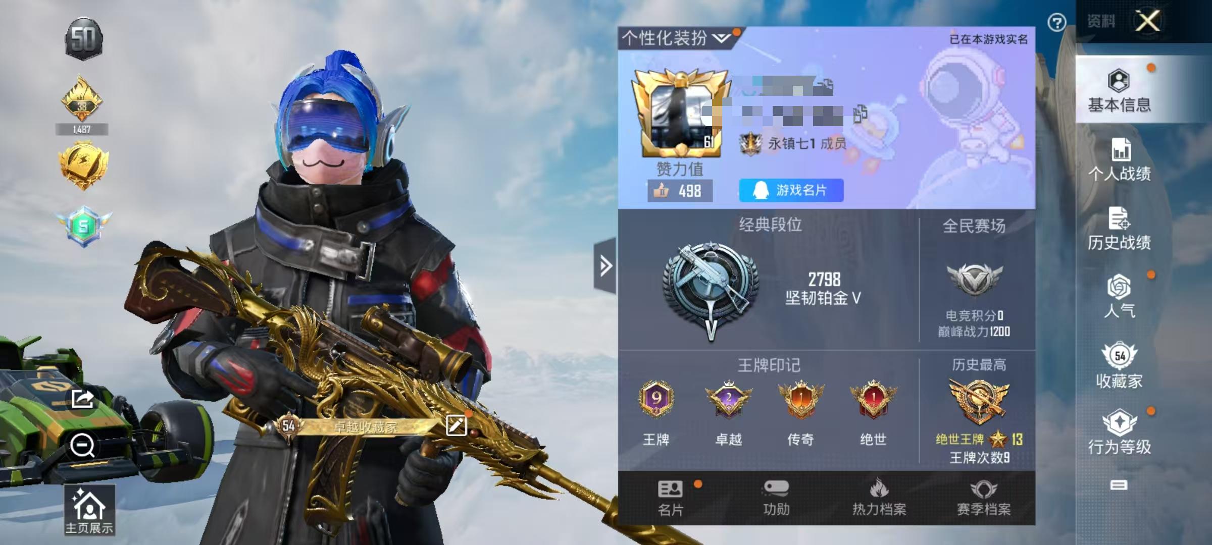 HPSJ3310940和平精英账号详情图2