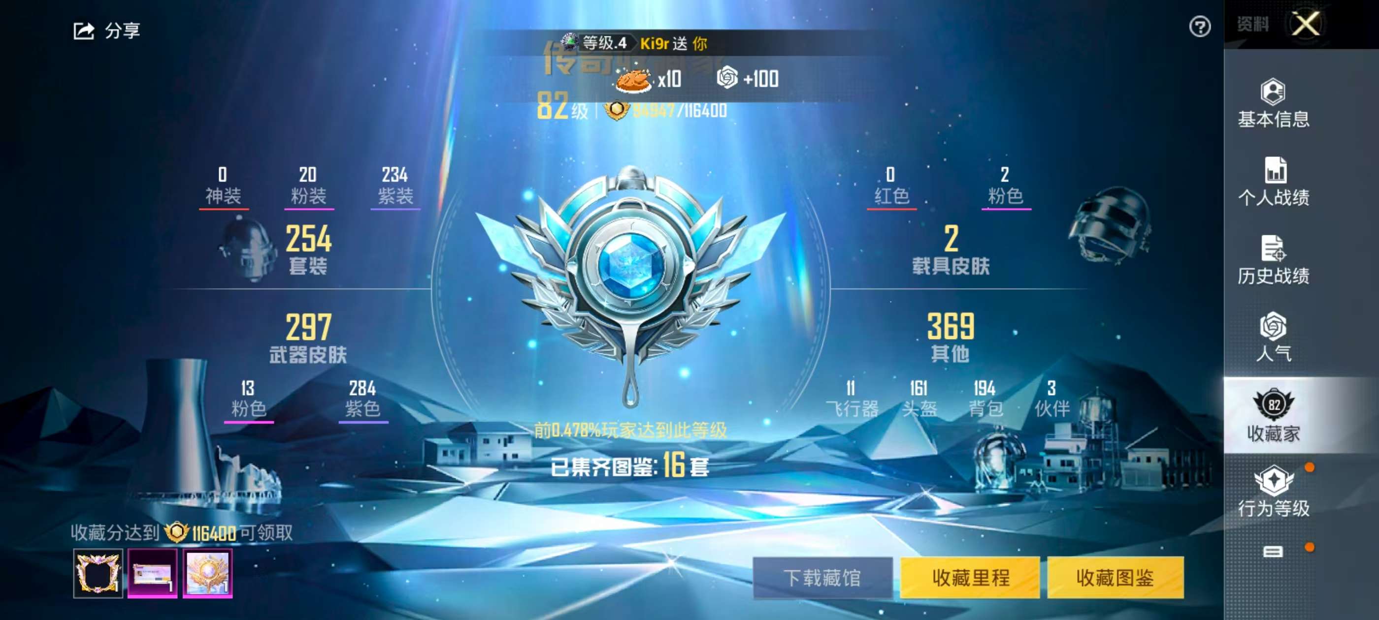 HPSJ3310891和平精英账号详情图3 HPSJ3310891和平精英账号详情图3