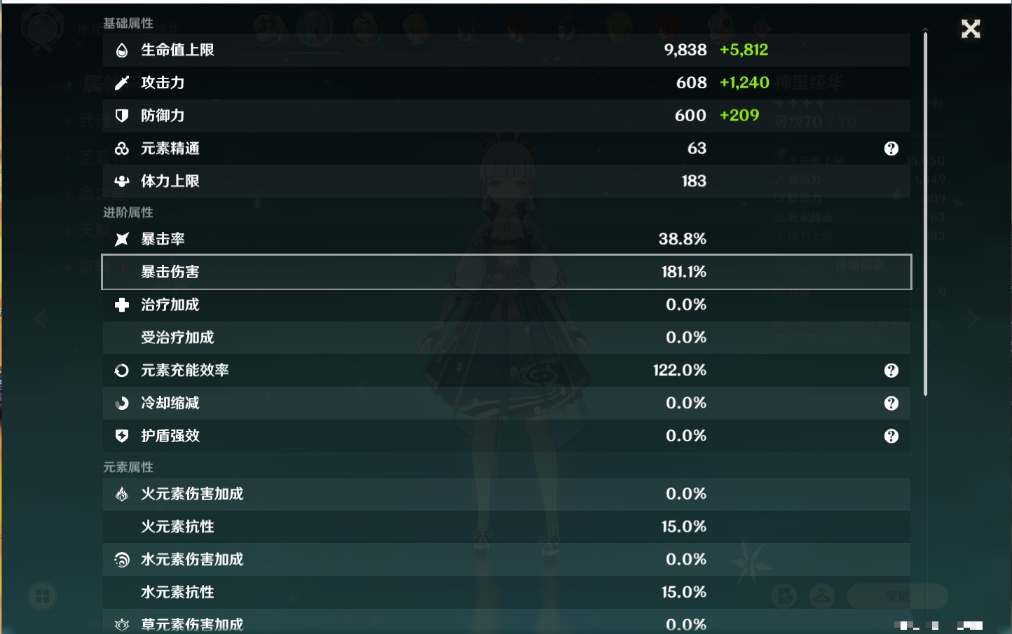 YSMK39515原神账号详情图19