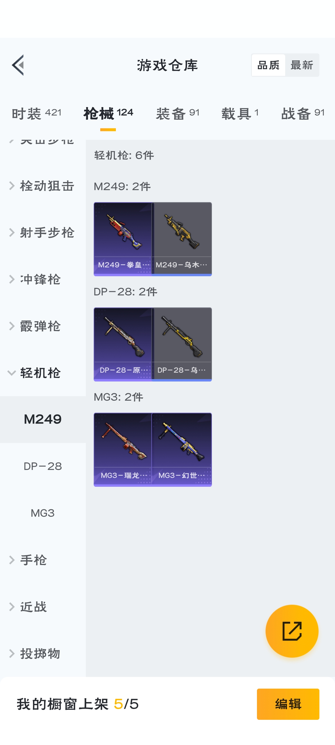 HPZM3311826和平精英账号详情图9