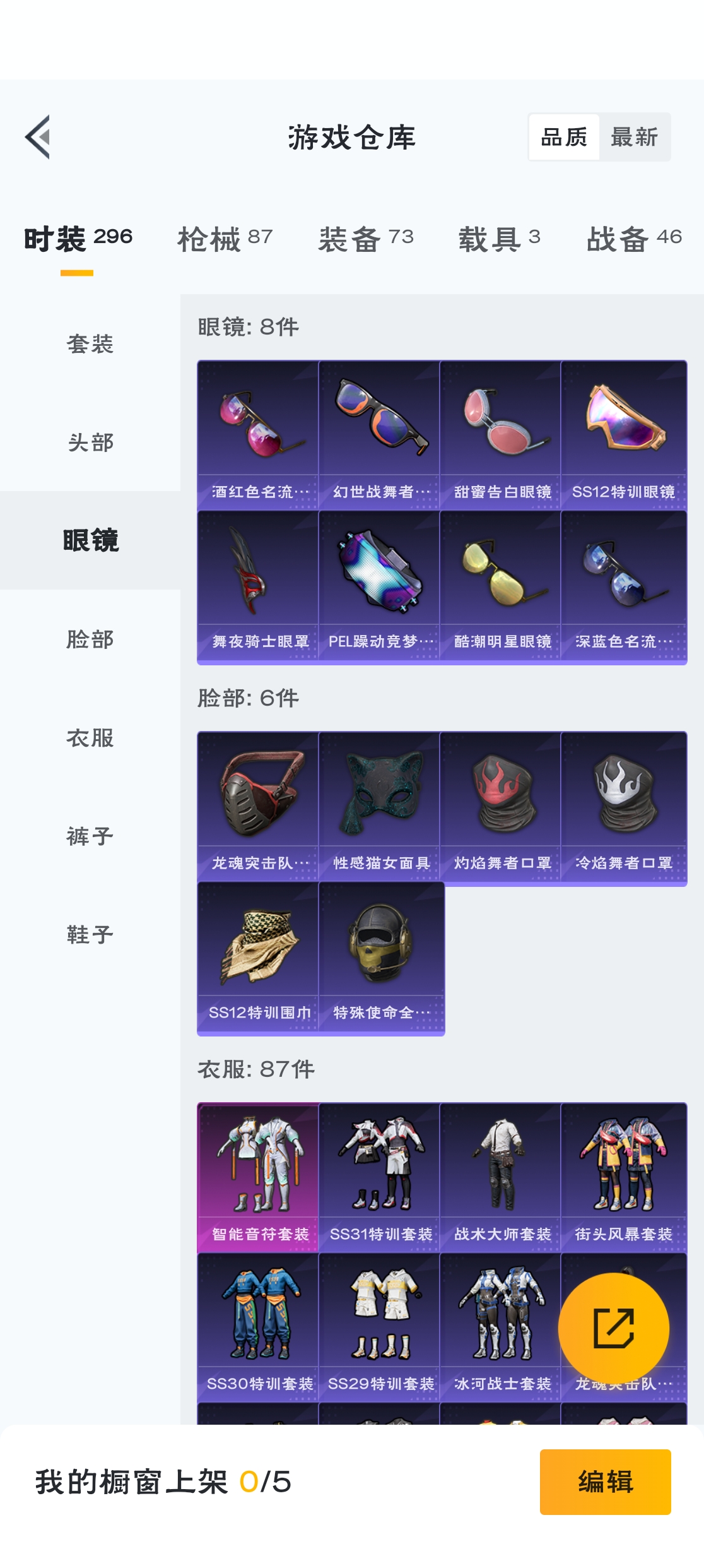 HPZM3311839和平精英账号详情图18