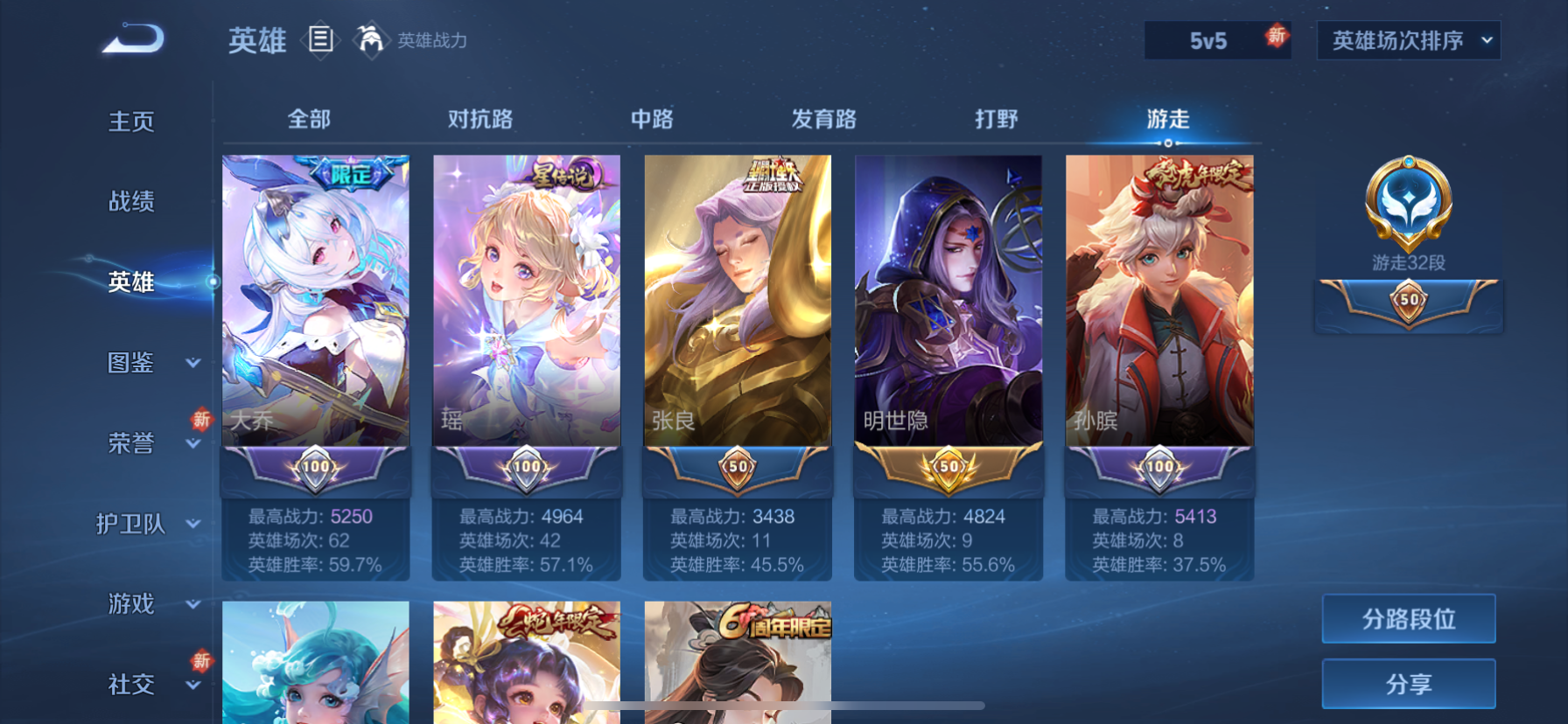 WZCMW3247555王者荣耀账号详情图10 WZCMW3247555王者荣耀账号详情图10