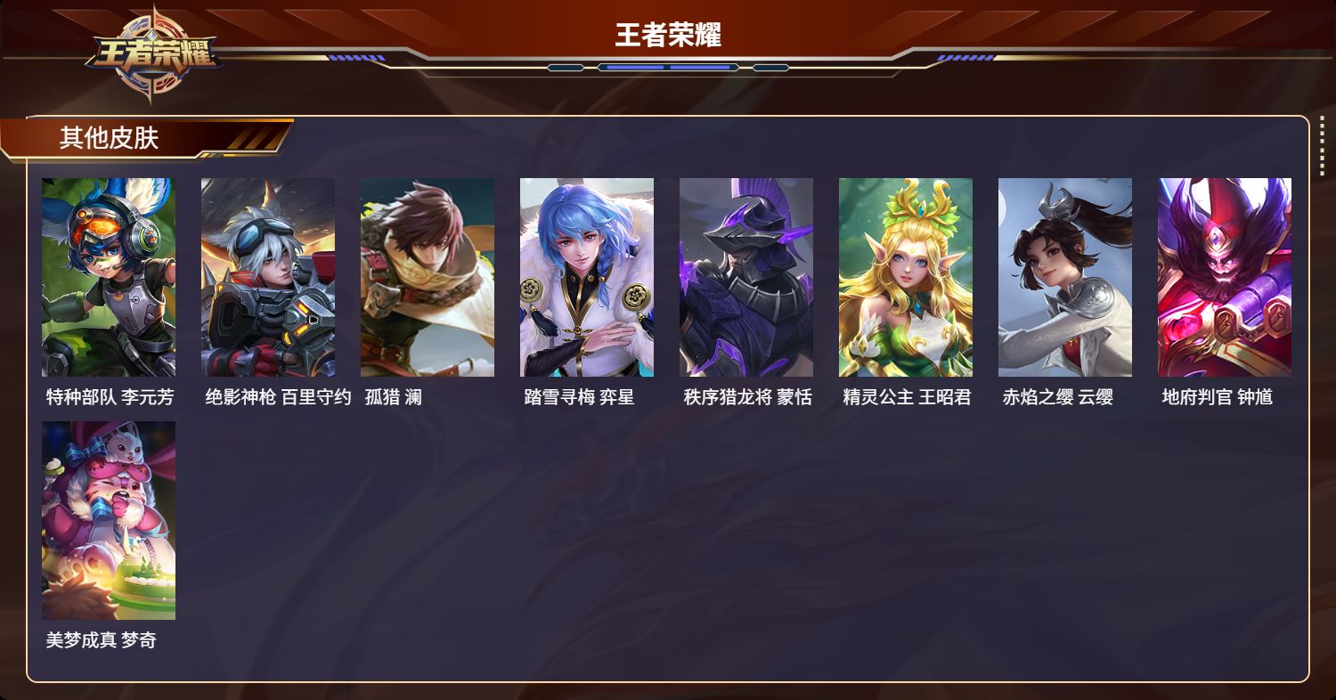 WZMK3242945王者荣耀账号详情图5 WZMK3242945王者荣耀账号详情图5
