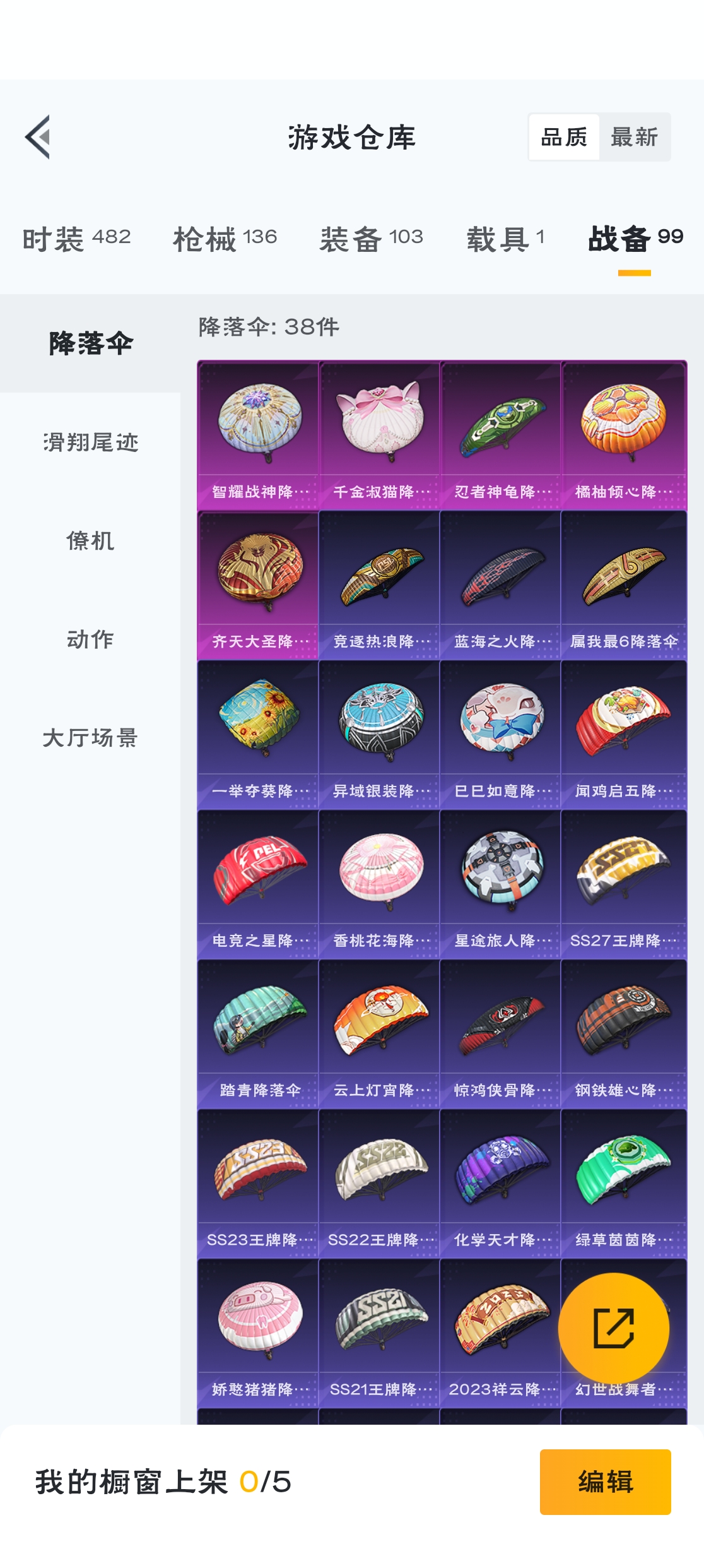 HPZM3311827和平精英账号详情图18