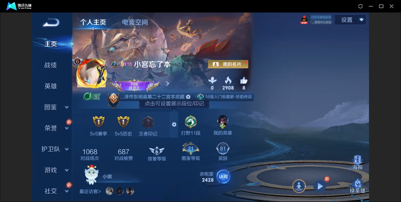王者荣耀账号苹果QQ【低场次/黑崎一护/3传说皮肤/7皮肤按键】苹果QQ/至尊星耀/81皮肤/95英雄/1珍品传说/3传