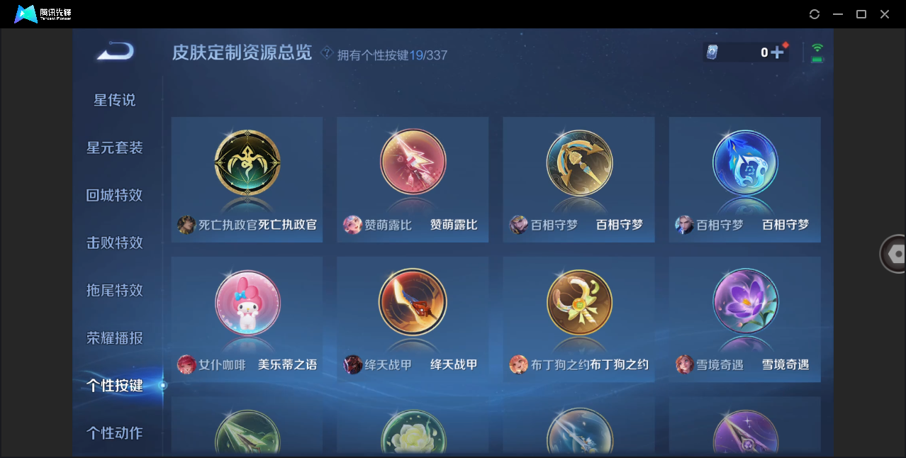 WZZM3245580王者荣耀账号详情图15