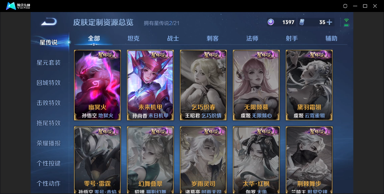 WZZM3244036王者荣耀账号详情图19