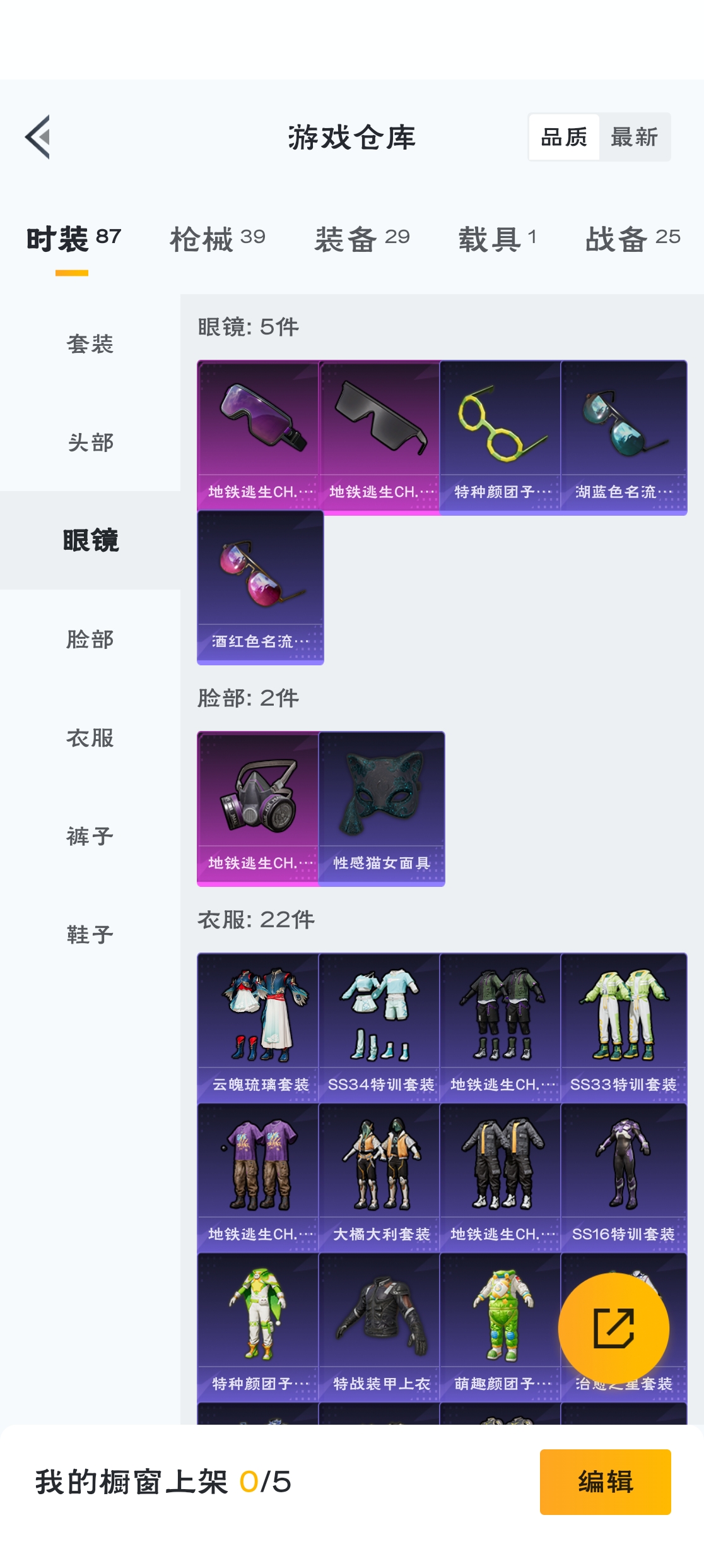 HPZM3311828和平精英账号详情图16