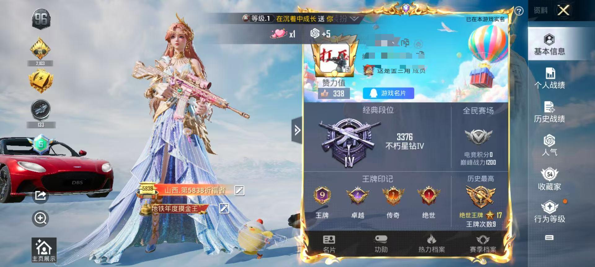 HPSJ3310836和平精英账号详情图2