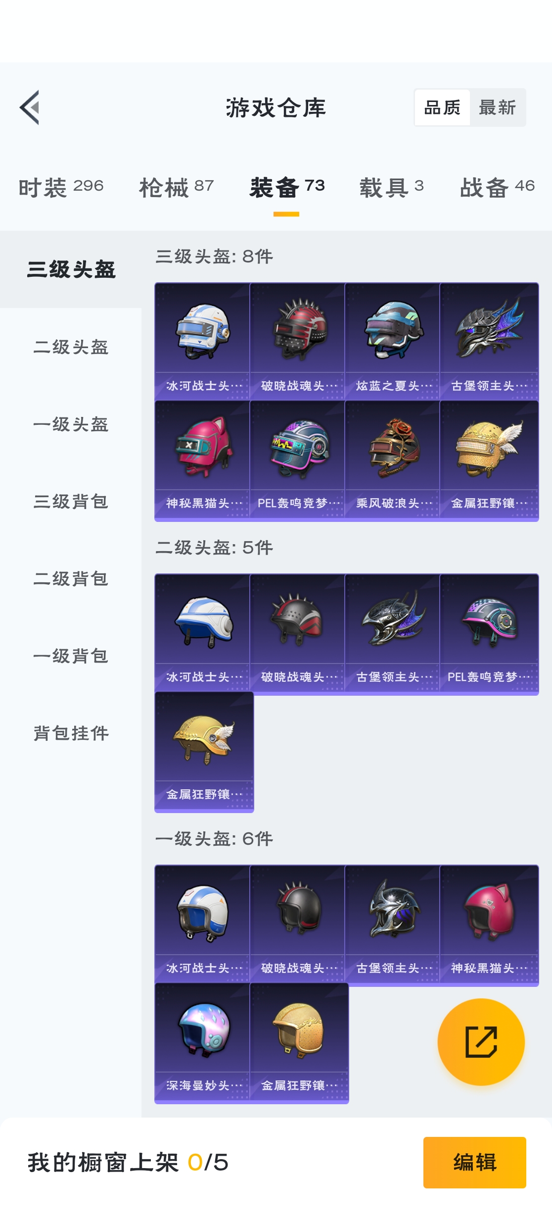 HPZM3311839和平精英账号详情图15