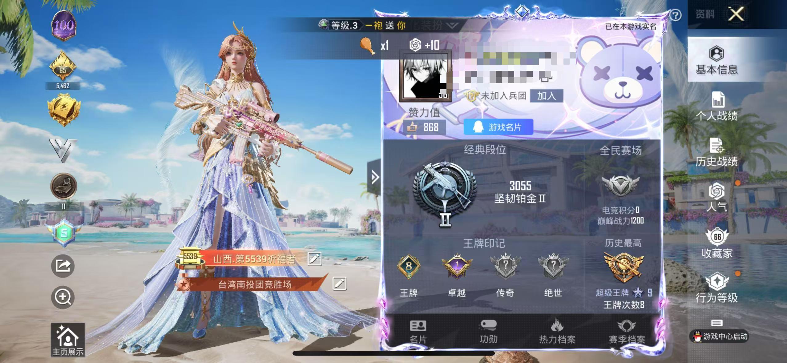 HPSJ3311000和平精英账号详情图2