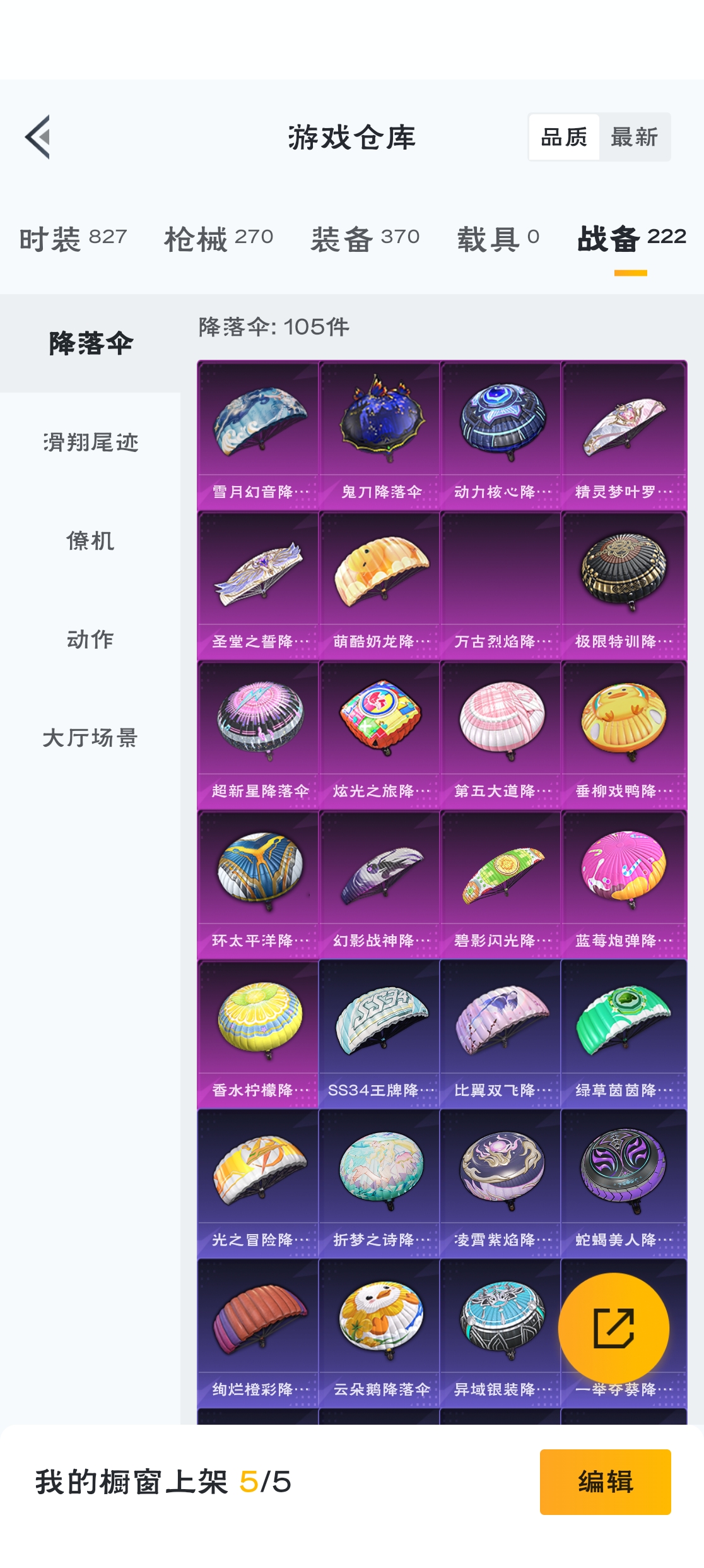 HPZM3311834和平精英账号详情图9 HPZM3311834和平精英账号详情图9