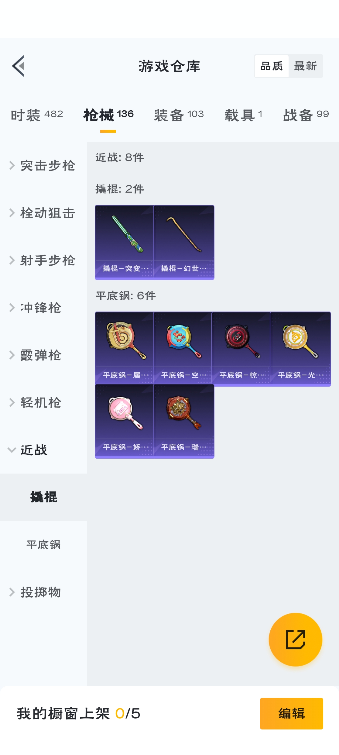 HPZM3311827和平精英账号详情图15