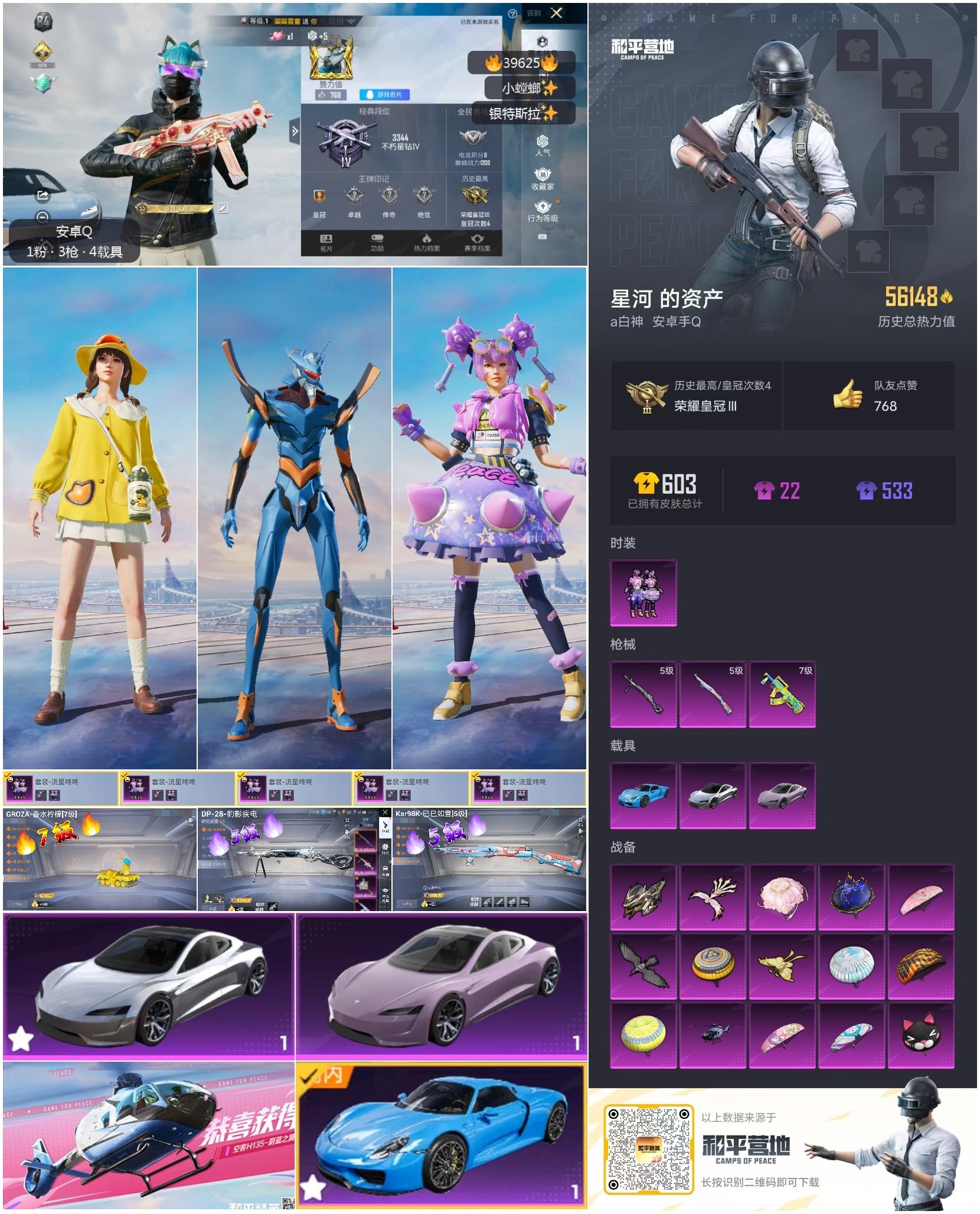 HPSJ3312261和平精英账号详情图4 HPSJ3312261和平精英账号详情图4