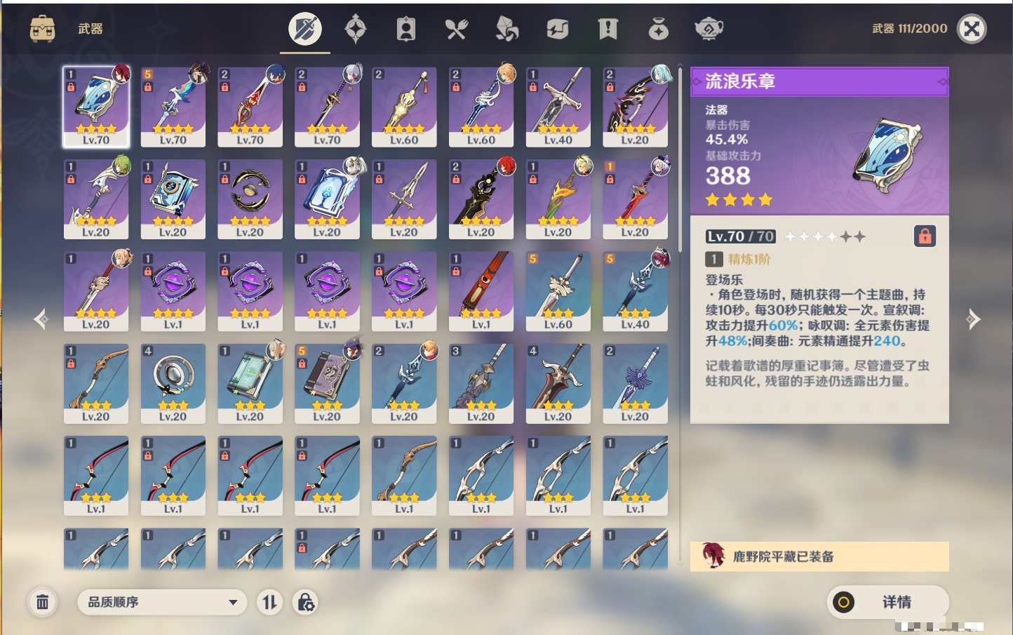 YSMK39515原神账号详情图27