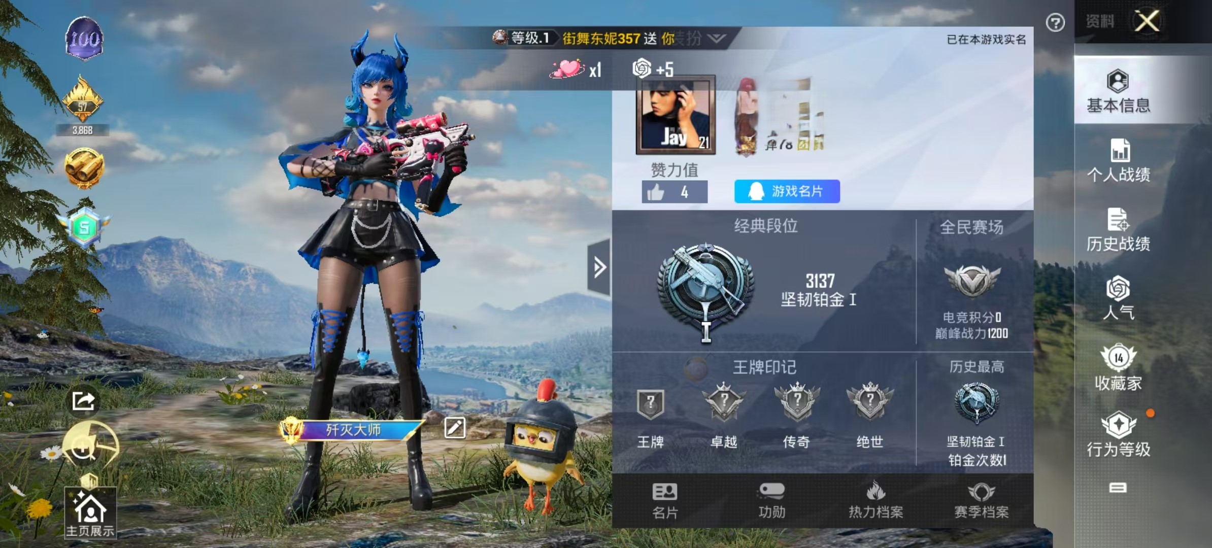 HPSJ3312240和平精英账号详情图2 HPSJ3312240和平精英账号详情图2