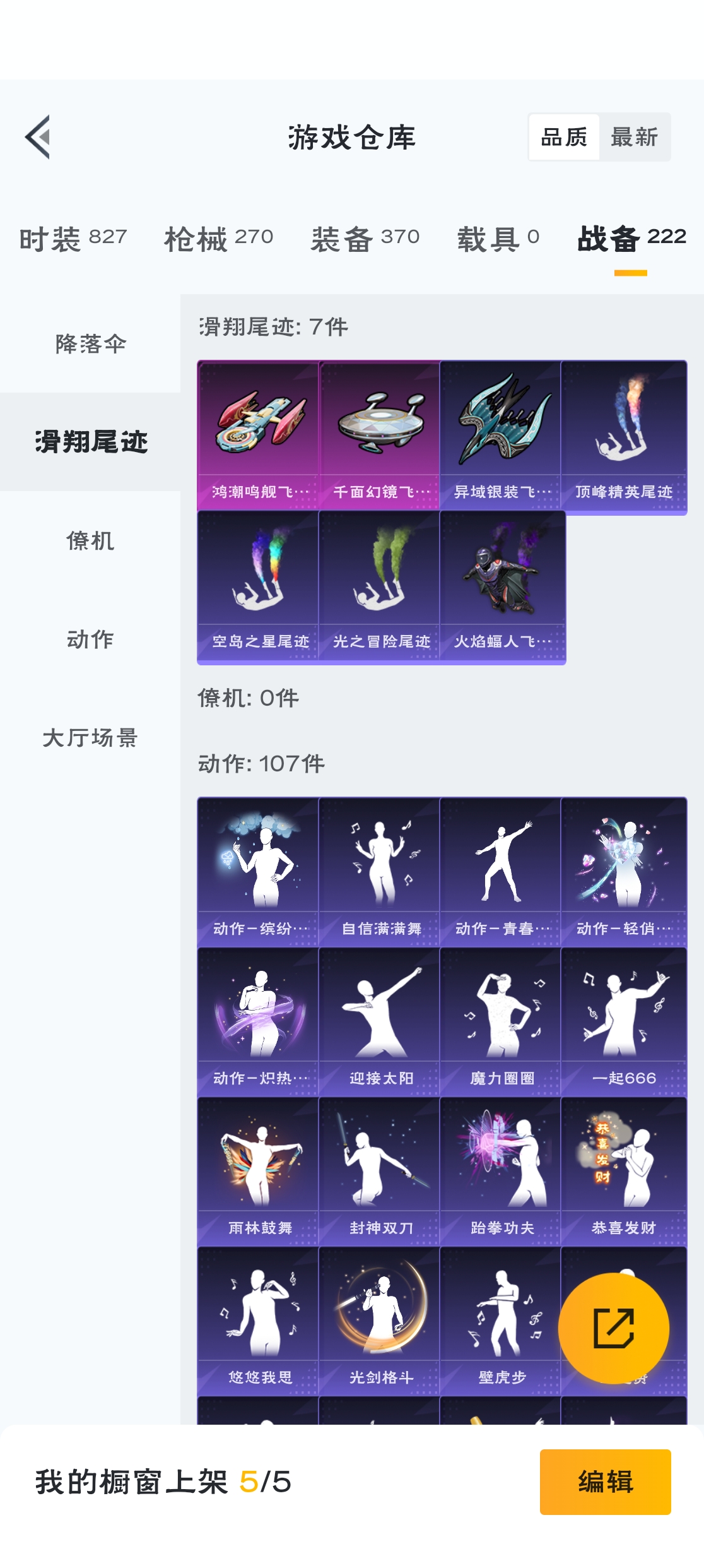 HPZM3311834和平精英账号详情图5 HPZM3311834和平精英账号详情图5