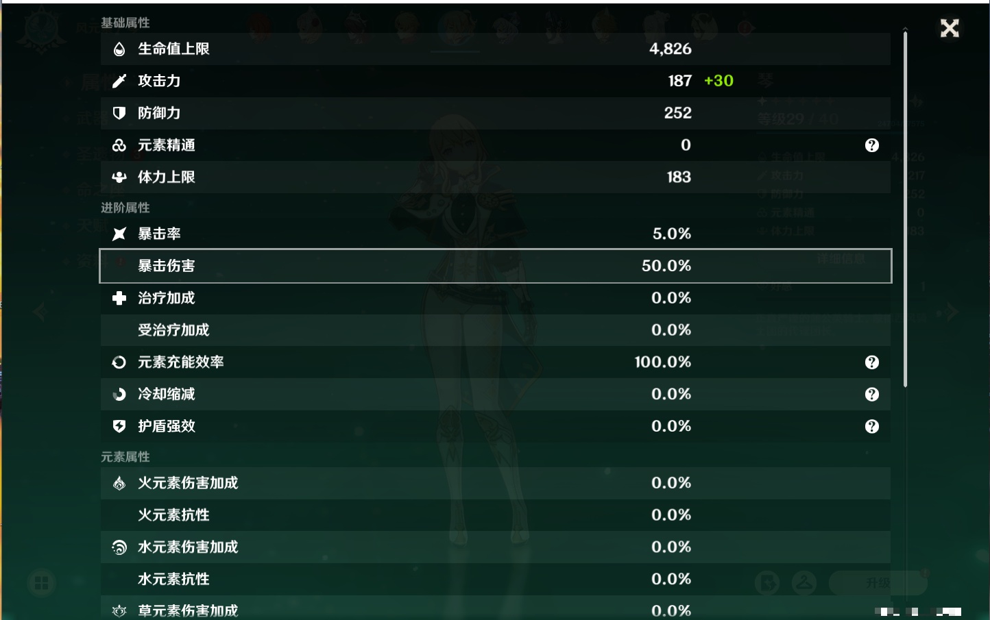YSMK39515原神账号详情图30