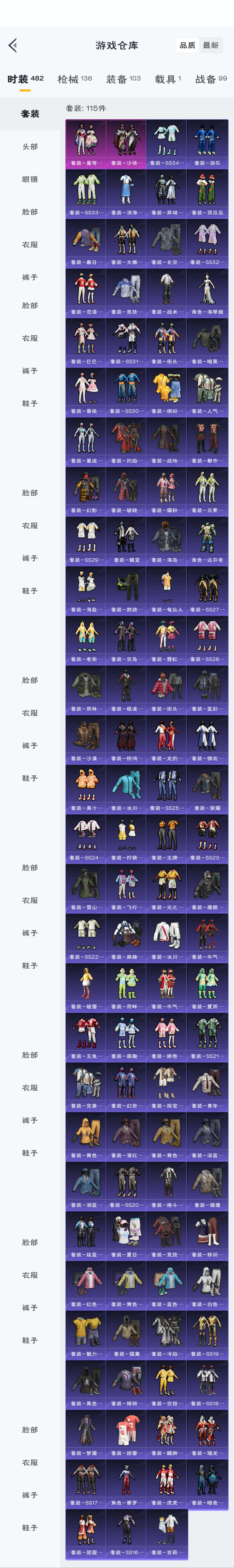 HPZM3311827和平精英账号详情图4