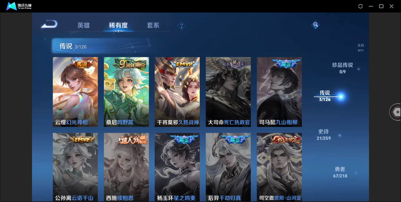 WZZM3244210王者荣耀账号详情图3
