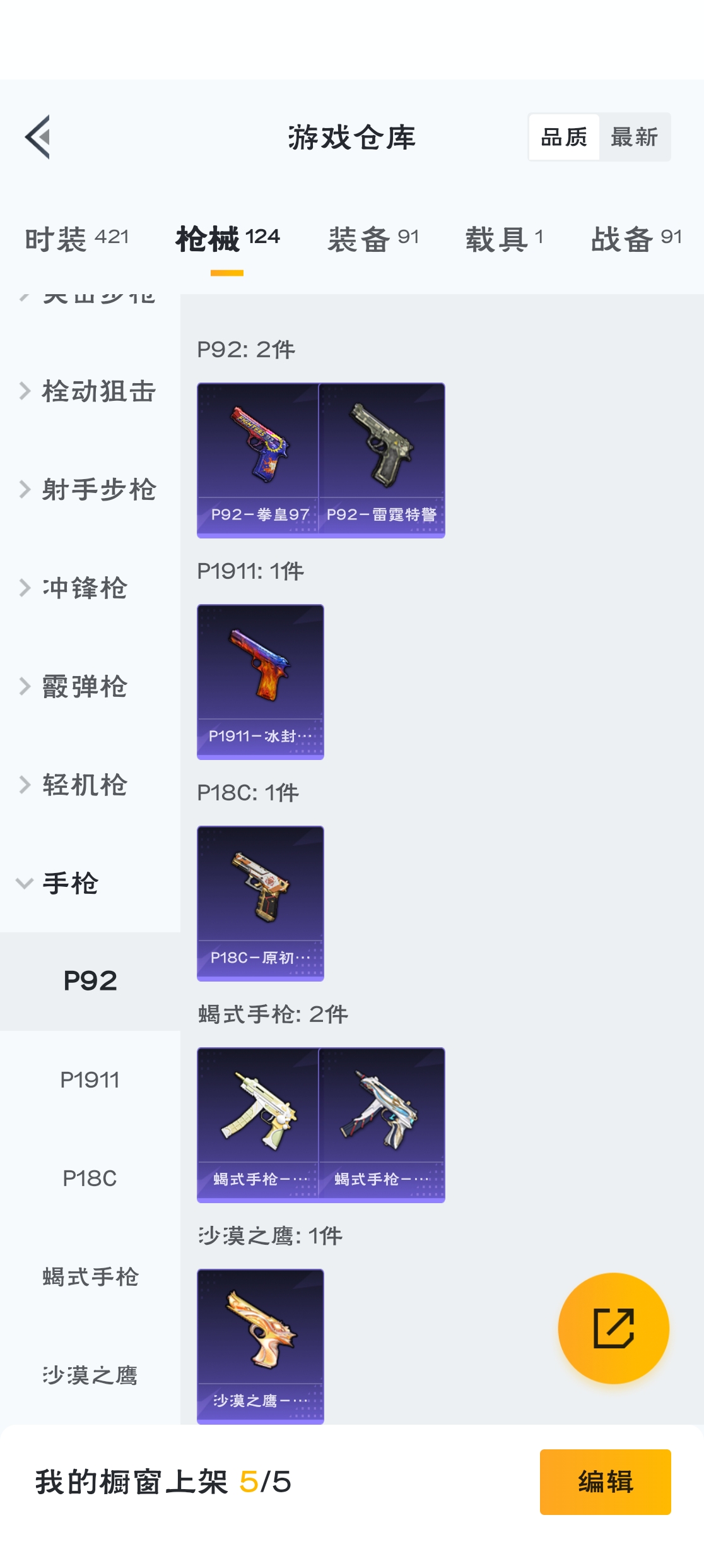 HPZM3311826和平精英账号详情图16