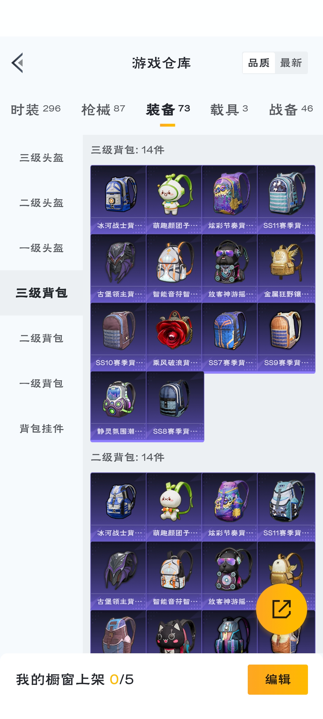 HPZM3311839和平精英账号详情图12