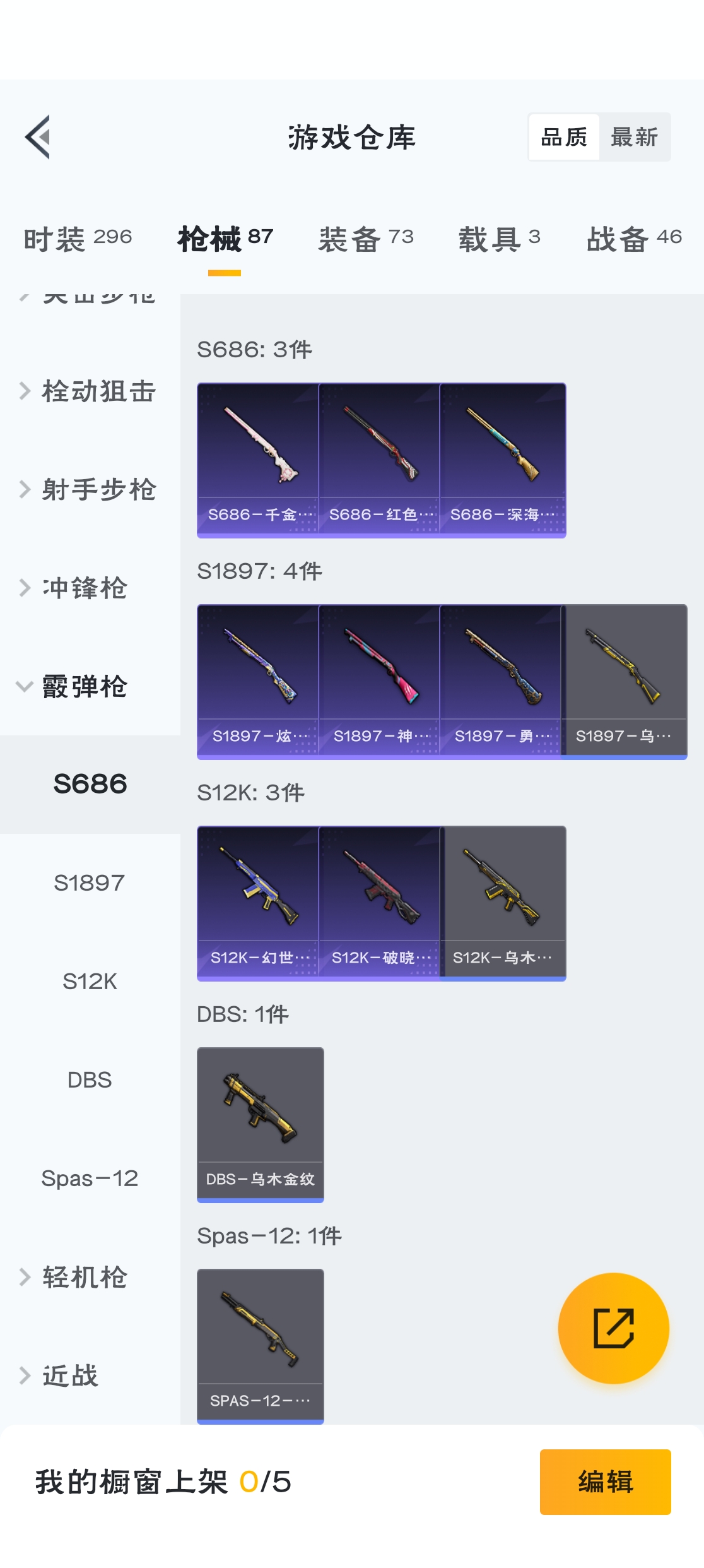 HPZM3311839和平精英账号详情图7