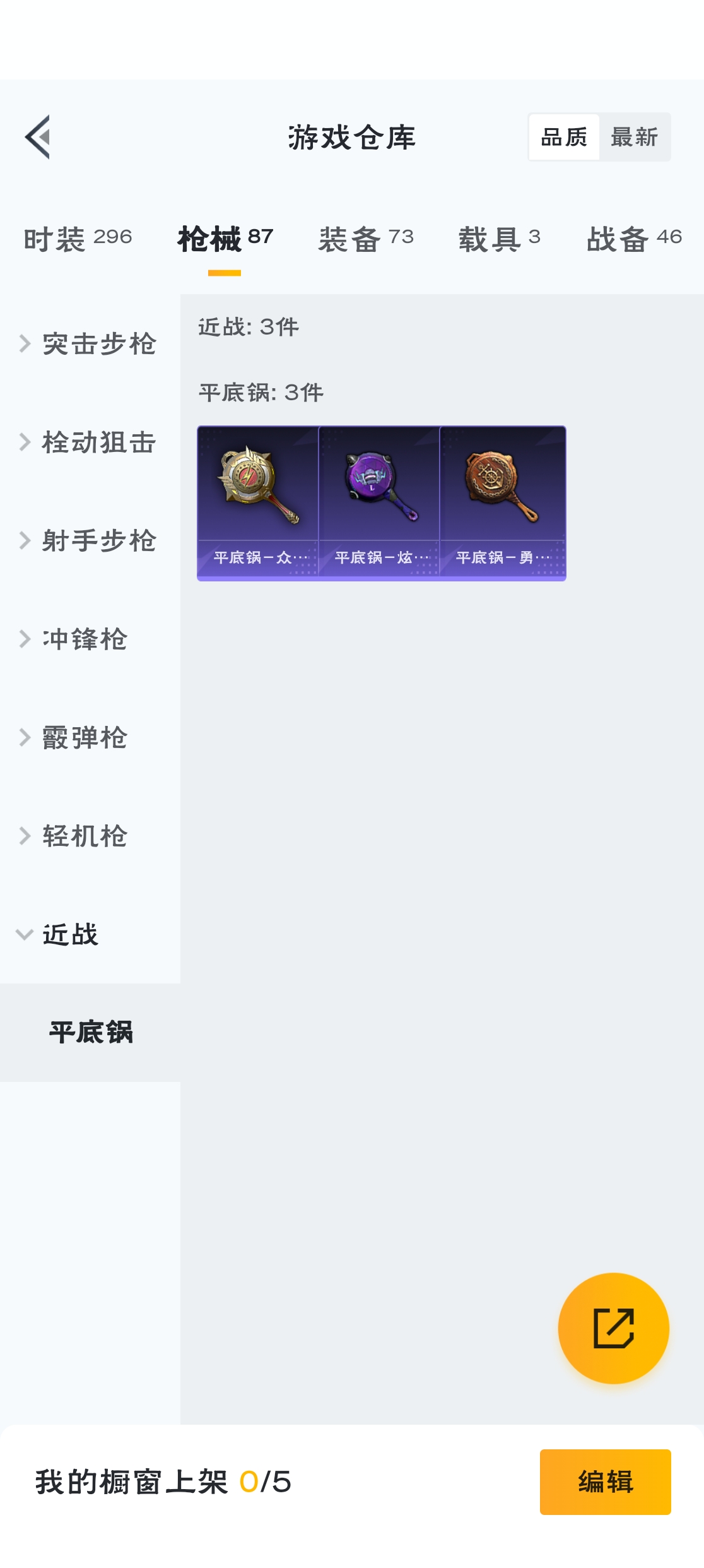 HPZM3311839和平精英账号详情图5