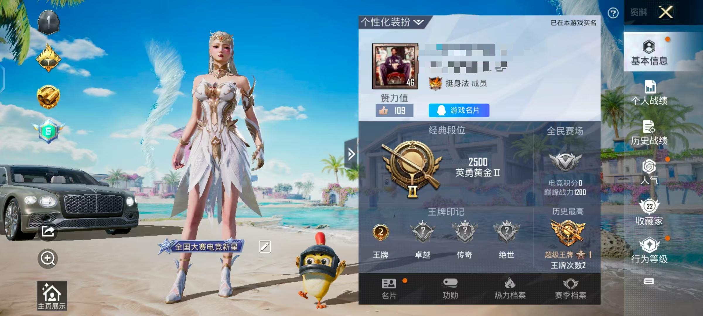HPSJ3310784和平精英账号详情图2 HPSJ3310784和平精英账号详情图2