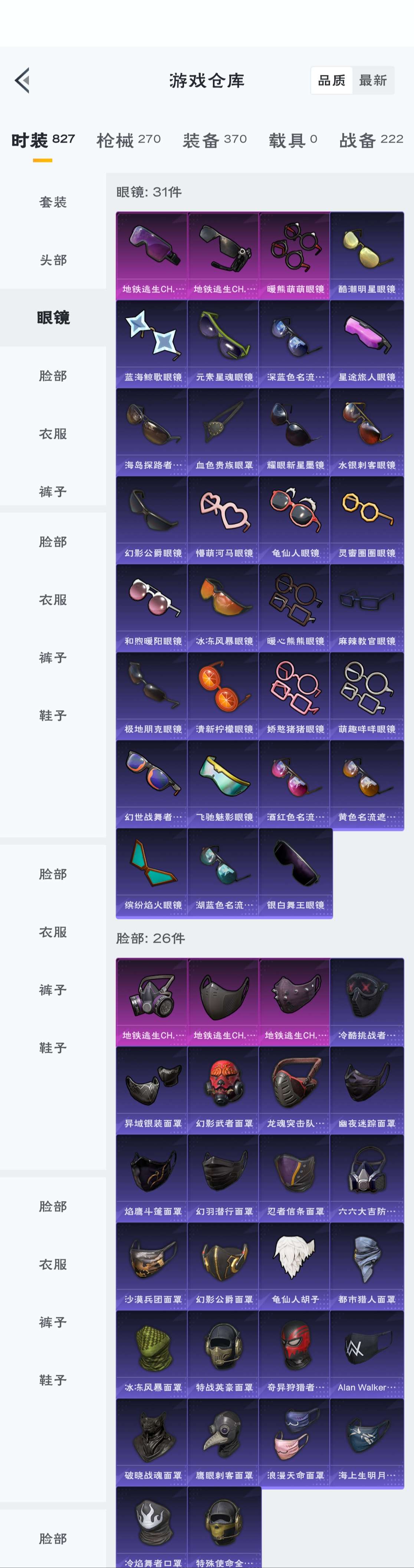 HPZM3311834和平精英账号详情图20 HPZM3311834和平精英账号详情图20