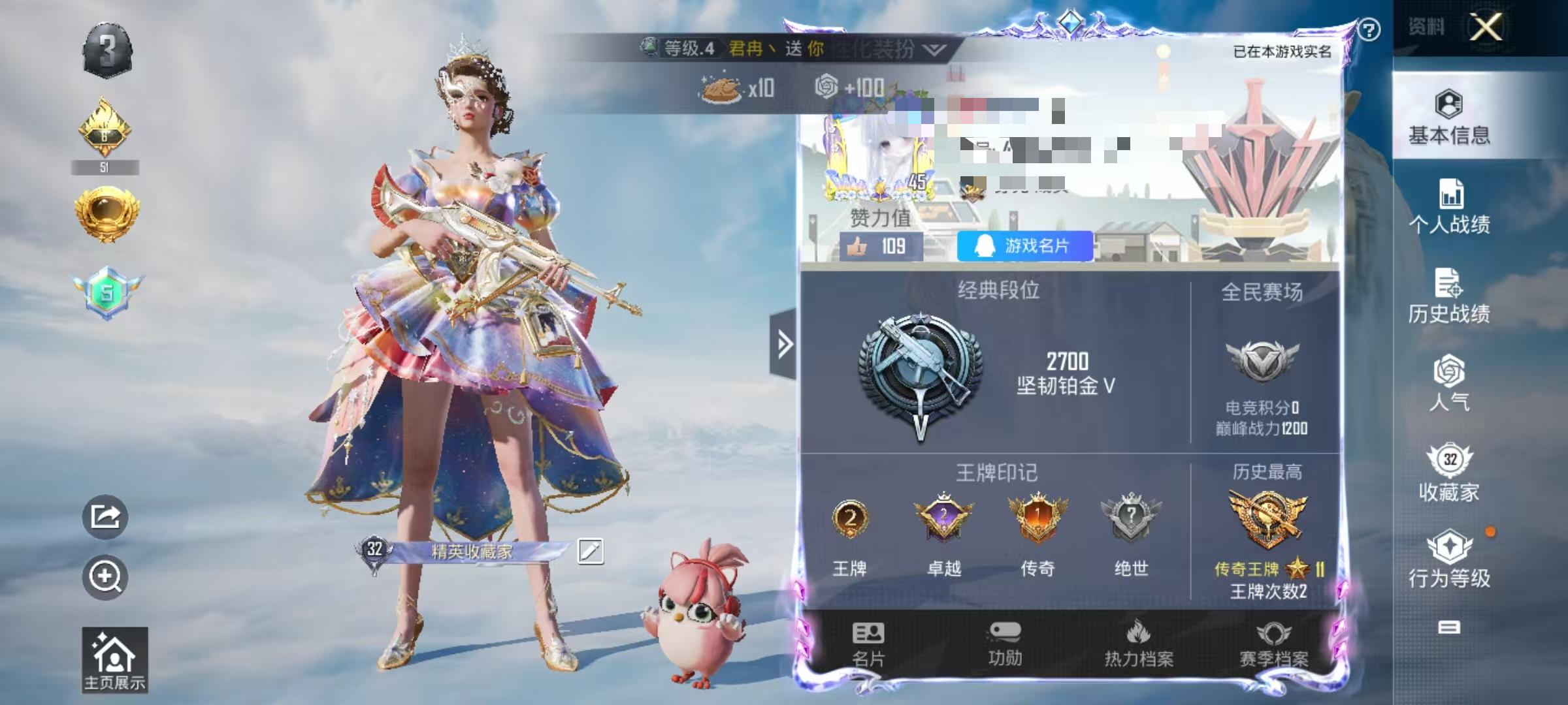 HPSJ3310916和平精英账号详情图2 HPSJ3310916和平精英账号详情图2
