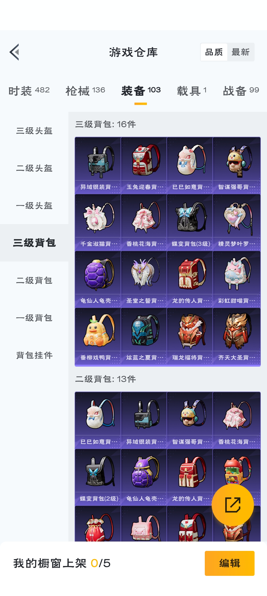 HPZM3311827和平精英账号详情图14