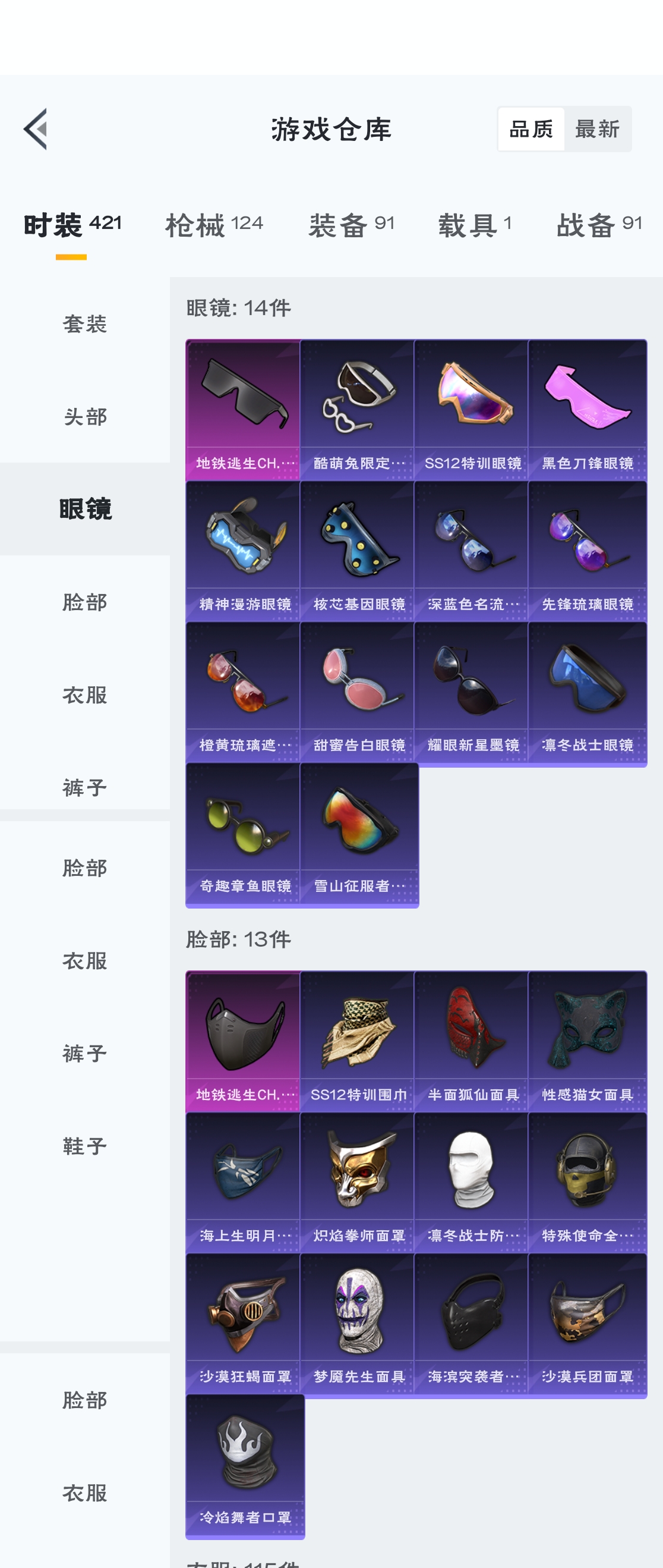 HPZM3311826和平精英账号详情图14