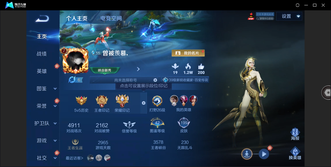 王者荣耀账号安卓QQ【贵7/10传说皮肤/8皮肤按键】安卓QQ/永恒钻石/199皮肤/122英雄/10传说/49史诗/7