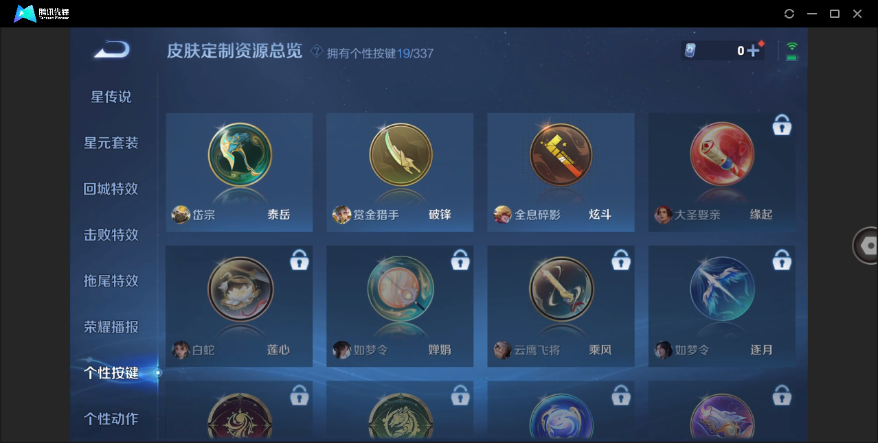 WZZM3245580王者荣耀账号详情图17