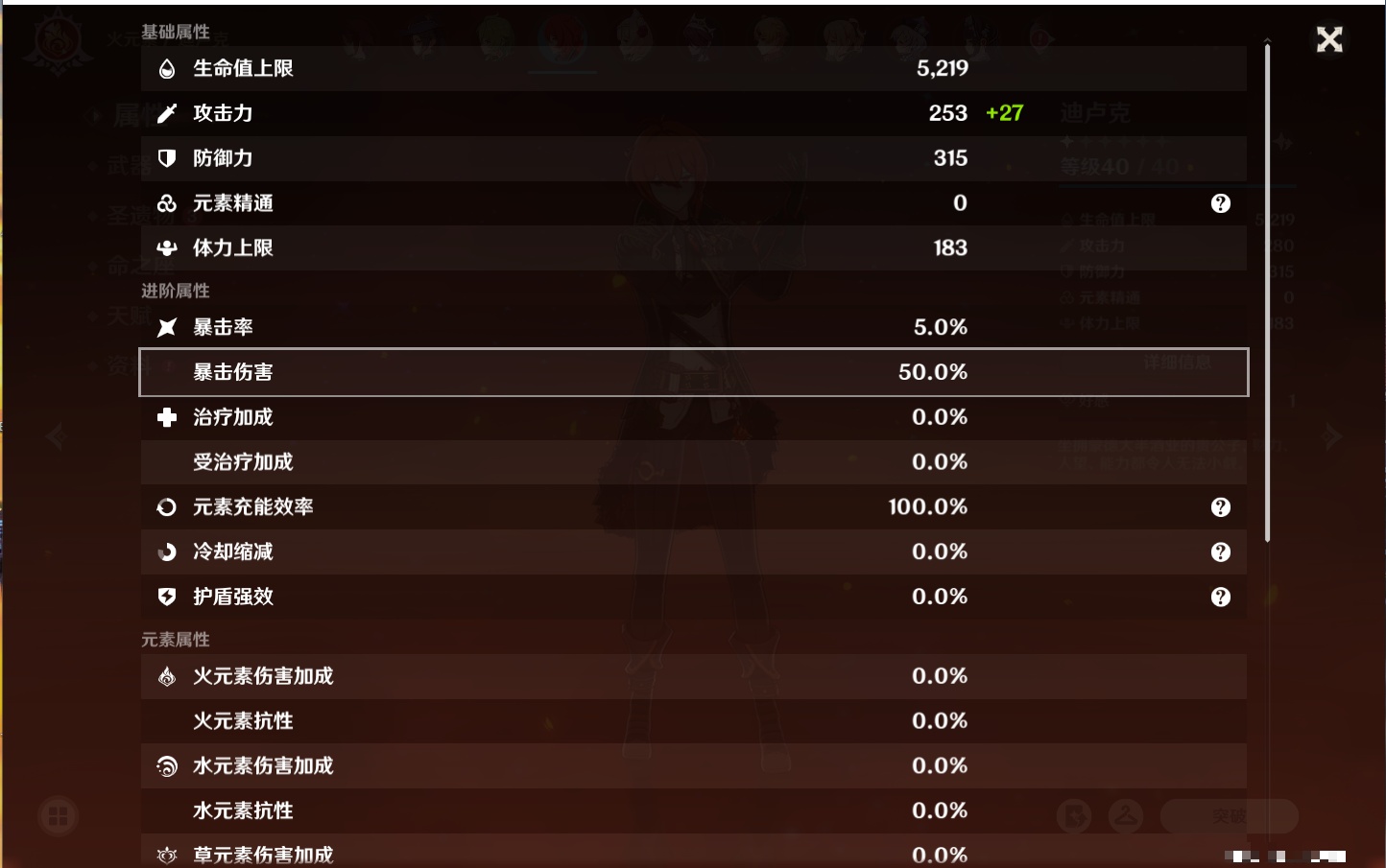 YSMK39515原神账号详情图11