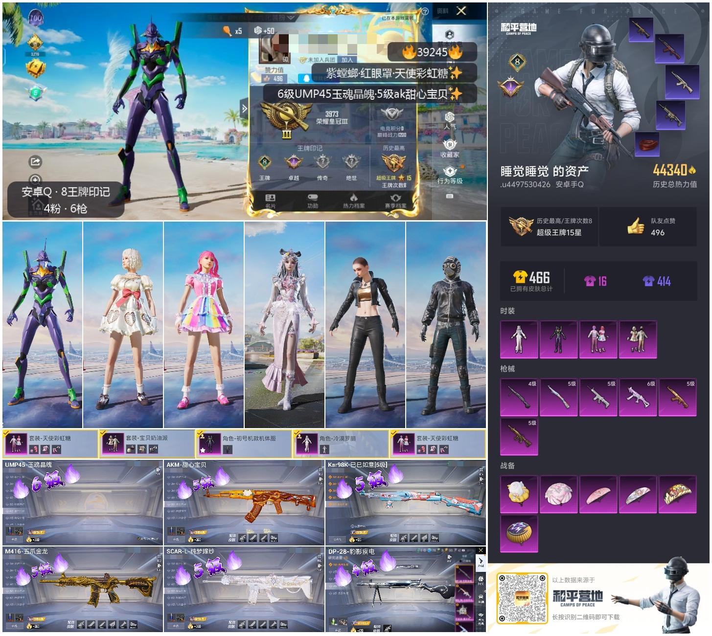 HPSJ3310725和平精英账号详情图3