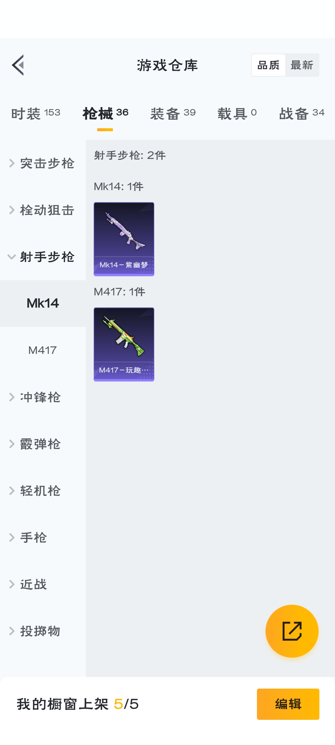 HPZM3312012和平精英账号详情图14