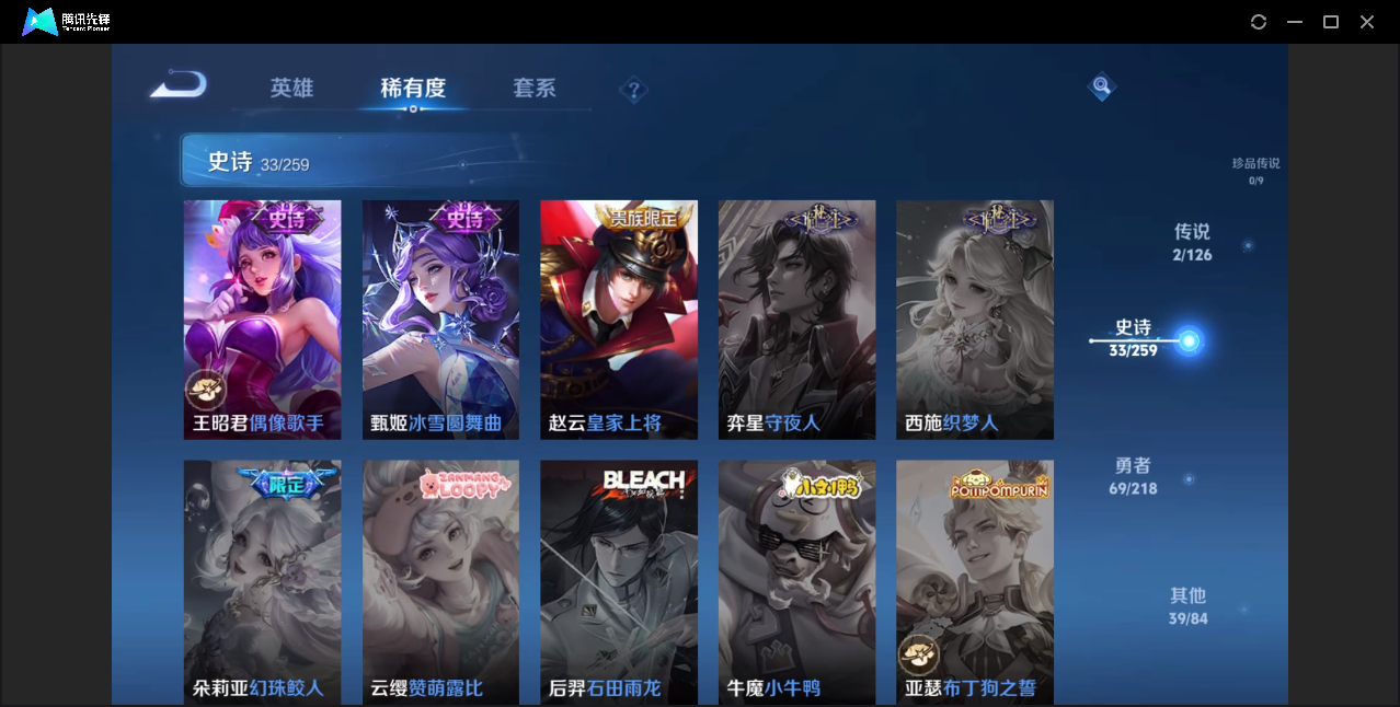 WZZM3303076王者荣耀账号详情图7