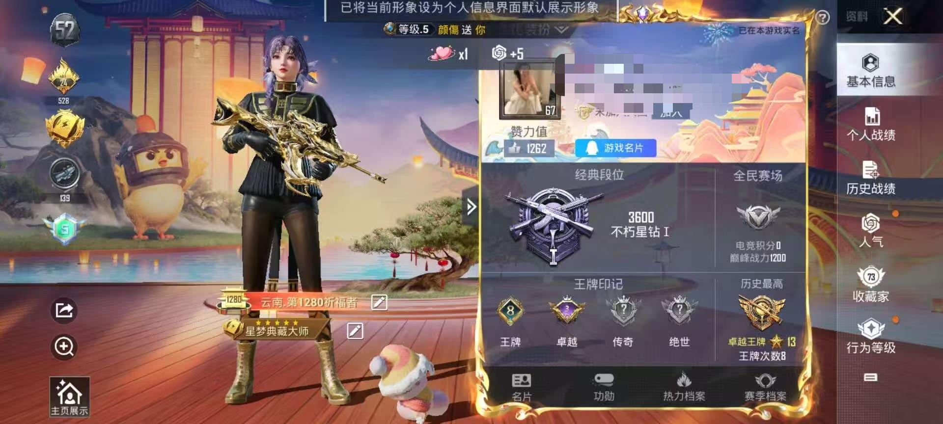 HPSJ3310740和平精英账号详情图2
