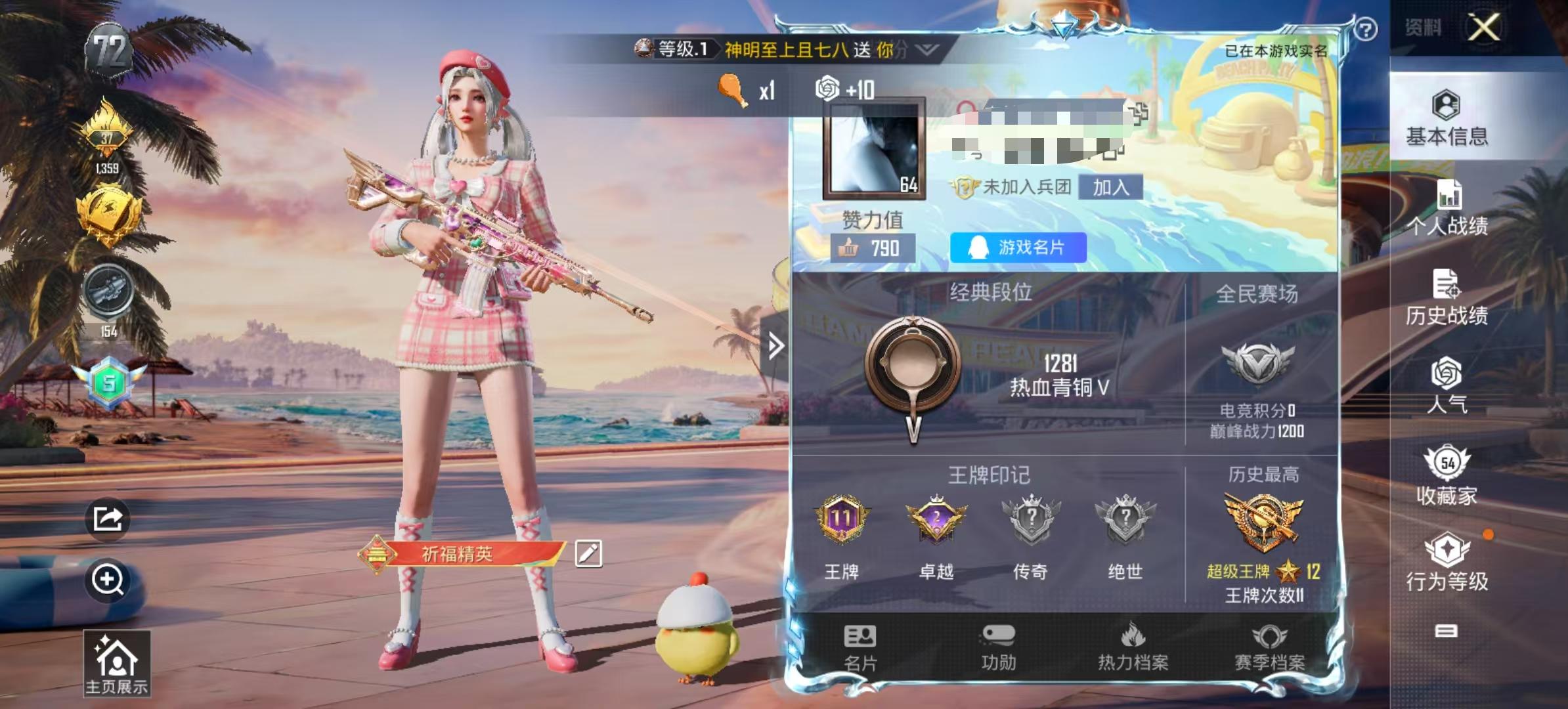 HPSJ3310855和平精英账号详情图2