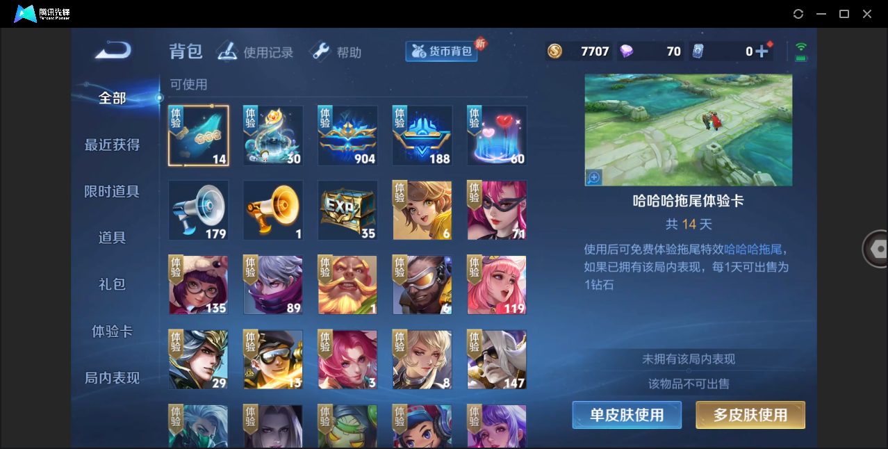 WZZM3245580王者荣耀账号详情图14