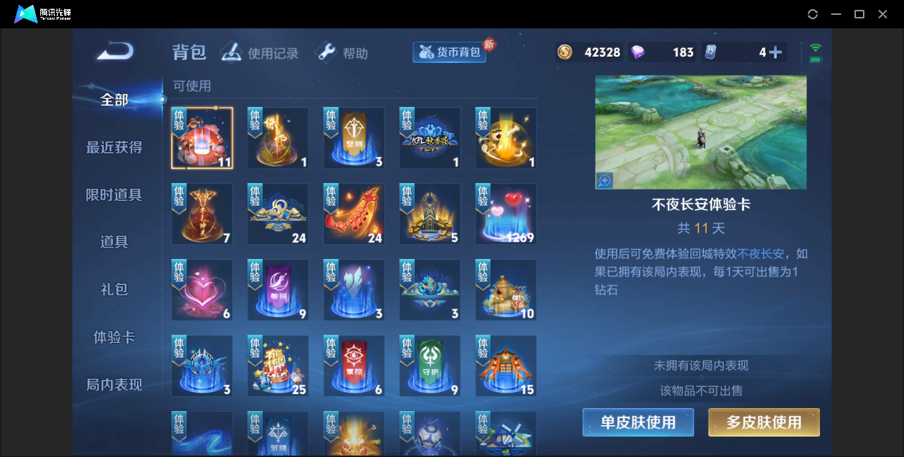 WZZM3303076王者荣耀账号详情图8