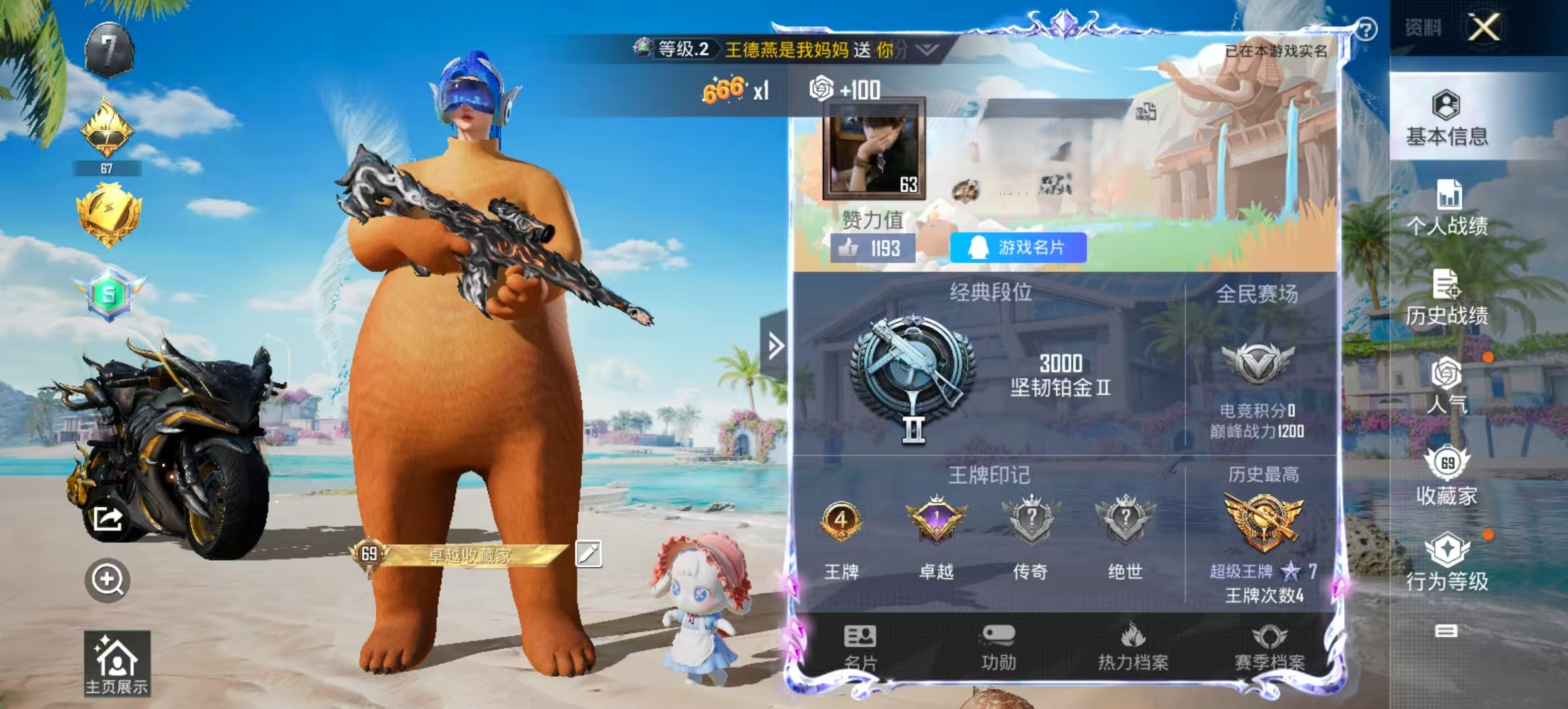 HPSJ3312242和平精英账号详情图2 HPSJ3312242和平精英账号详情图2