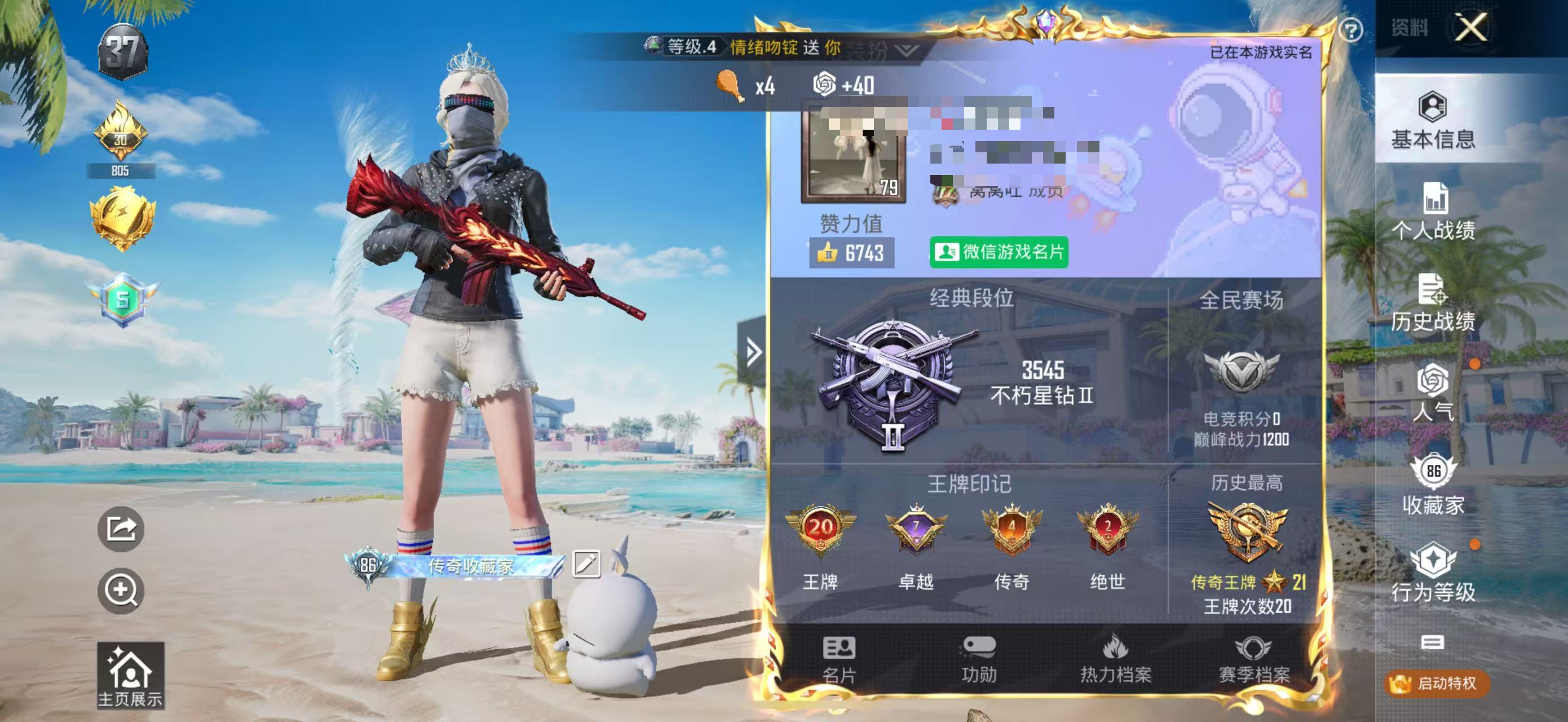 HPSJ3310832和平精英账号详情图2 HPSJ3310832和平精英账号详情图2